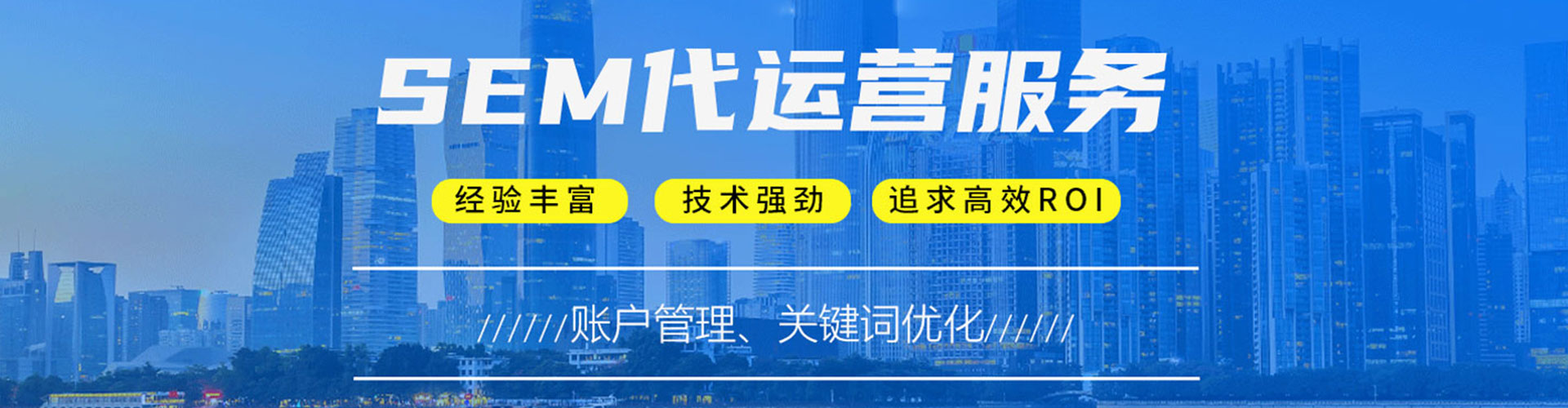 左权sem优化
