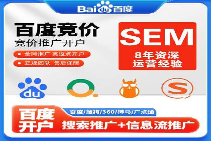 案例教学：SEM竞价专员如何提高广告质量